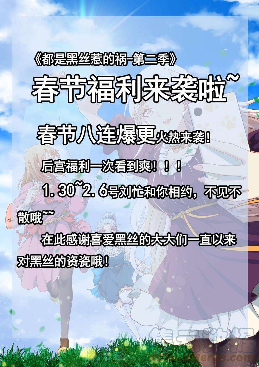 都是黑丝惹的祸二季 第452话 刘忙的善良