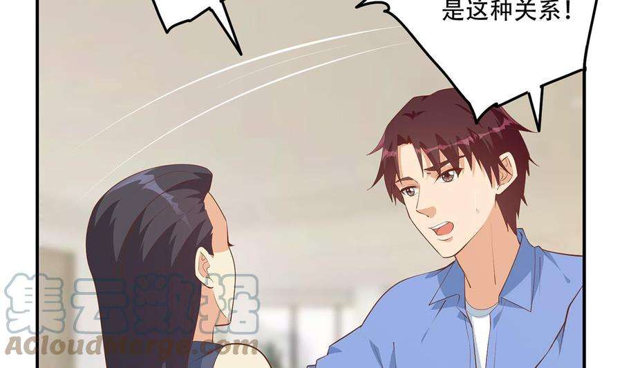 都是黑丝惹的祸二季 第452话 刘忙的善良