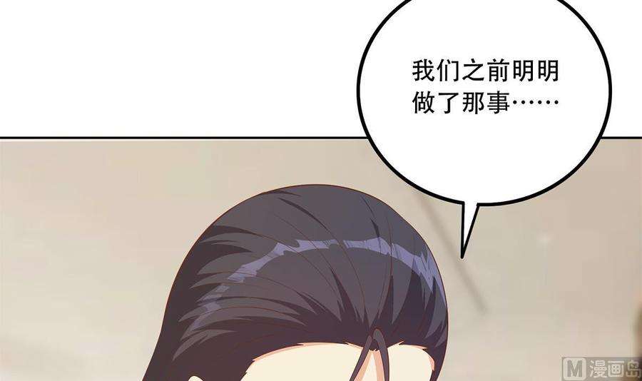 都是黑丝惹的祸二季 第452话 刘忙的善良