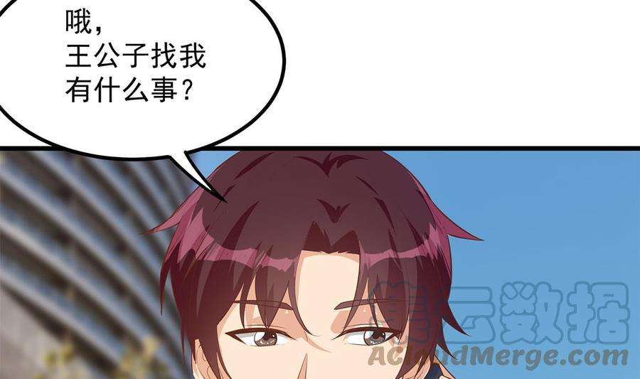 都是黑丝惹的祸二季 第453话 王策的命令