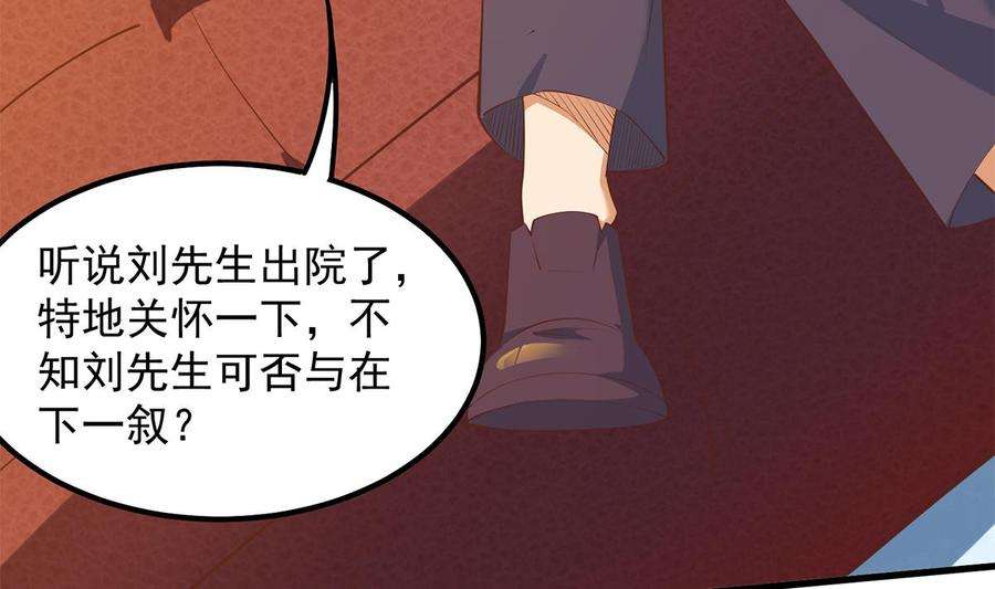 都是黑丝惹的祸二季 第453话 王策的命令