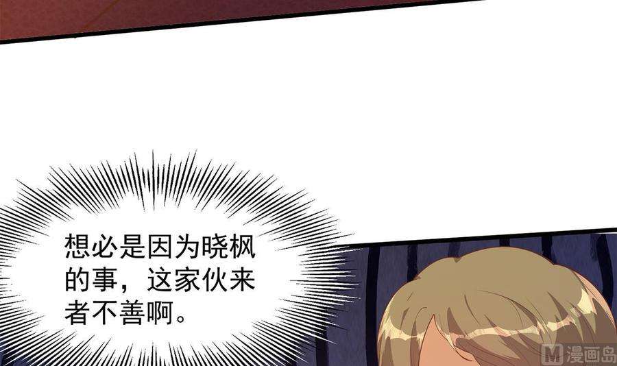 都是黑丝惹的祸二季 第453话 王策的命令
