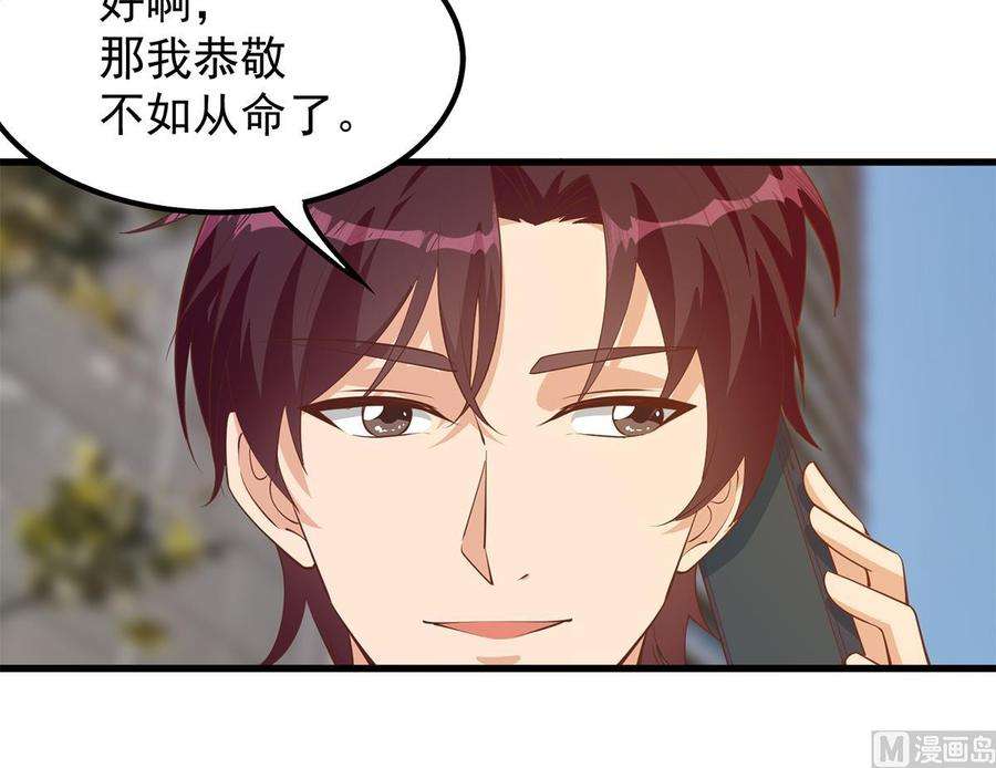 都是黑丝惹的祸二季 第453话 王策的命令