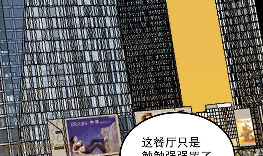 都是黑丝惹的祸二季 第453话 王策的命令