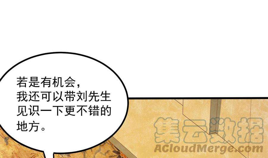 都是黑丝惹的祸二季 第453话 王策的命令