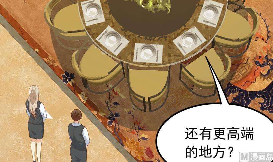 都是黑丝惹的祸二季 第453话 王策的命令