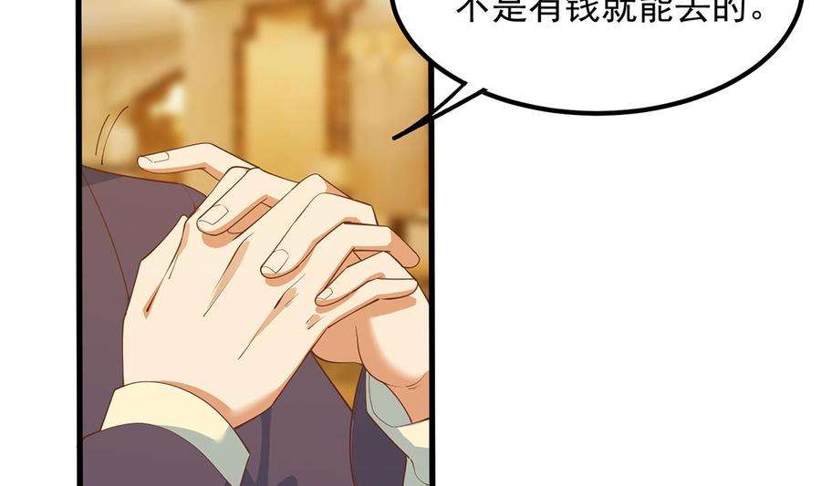 都是黑丝惹的祸二季 第453话 王策的命令