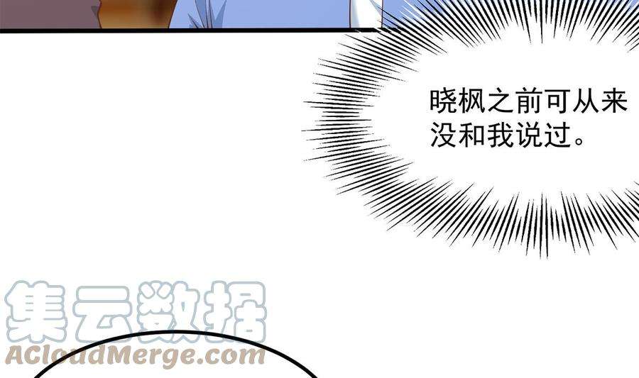 都是黑丝惹的祸二季 第453话 王策的命令