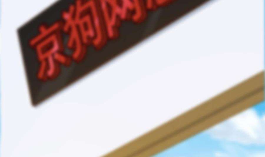 都是黑丝惹的祸二季 第453话 王策的命令