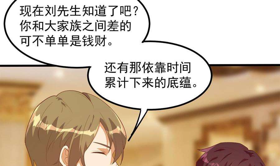 都是黑丝惹的祸二季 第453话 王策的命令