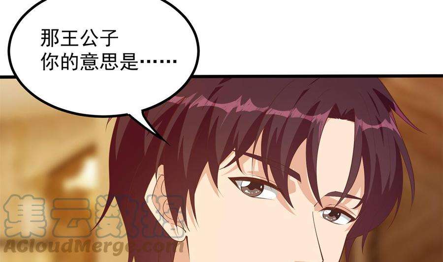都是黑丝惹的祸二季 第453话 王策的命令