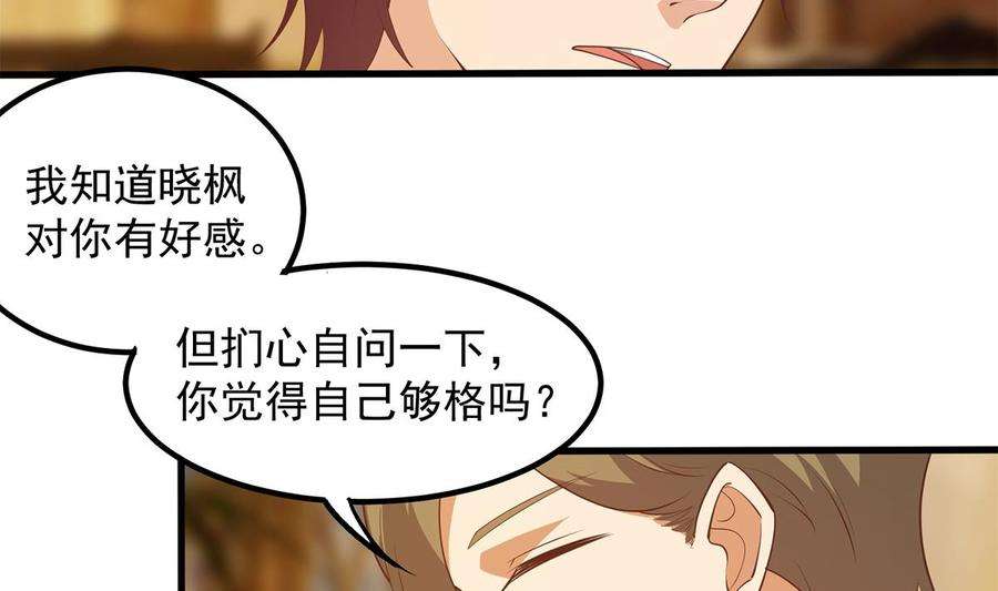都是黑丝惹的祸二季 第453话 王策的命令