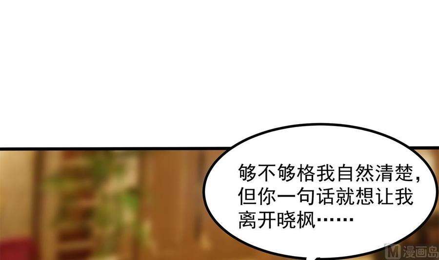 都是黑丝惹的祸二季 第453话 王策的命令