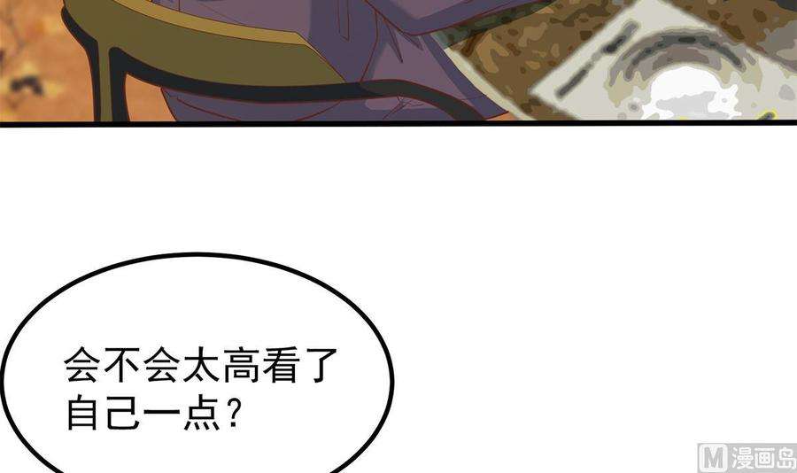 都是黑丝惹的祸二季 第453话 王策的命令