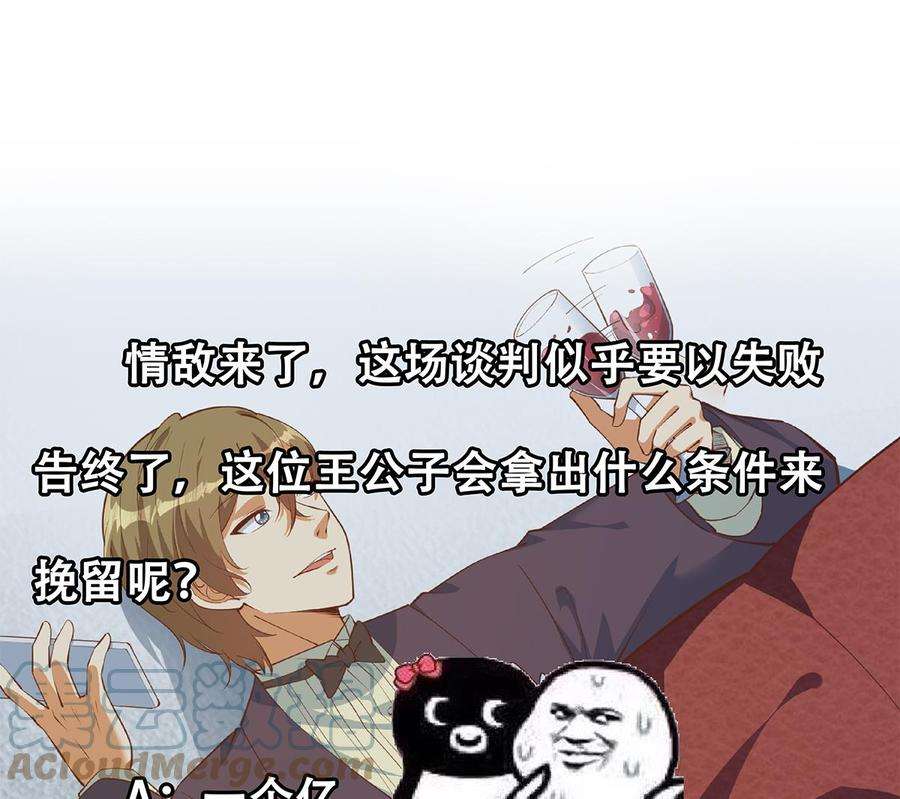 都是黑丝惹的祸二季 第453话 王策的命令