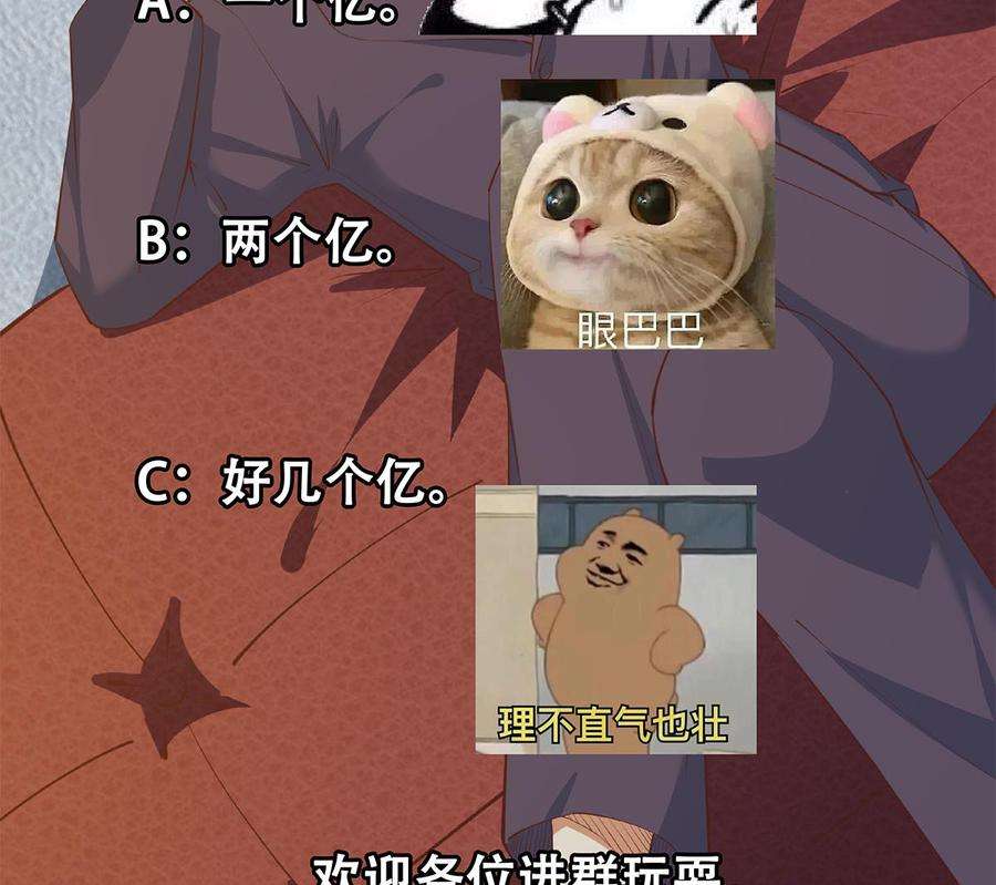 都是黑丝惹的祸二季 第453话 王策的命令