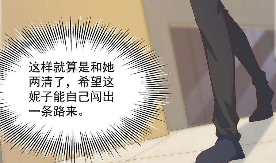 都是黑丝惹的祸二季 第453话 王策的命令
