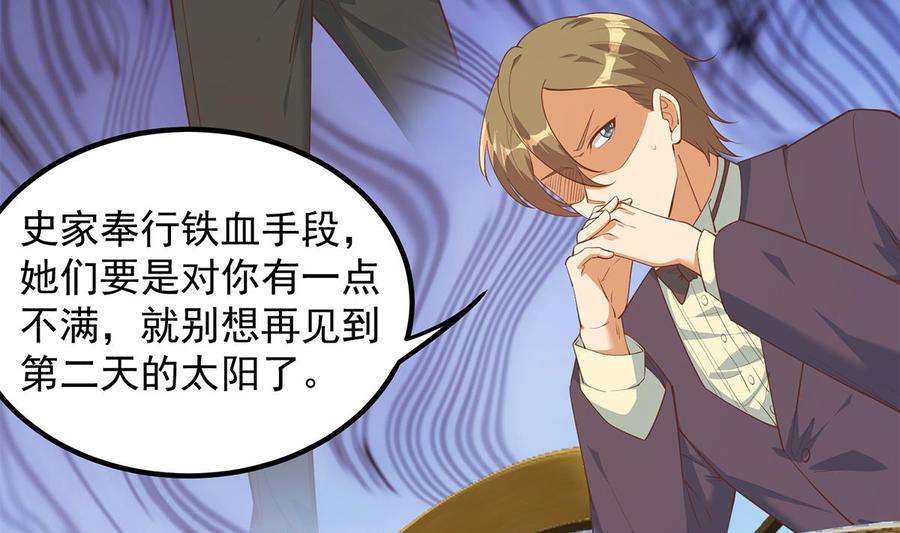 都是黑丝惹的祸二季 第454话 胆小鬼