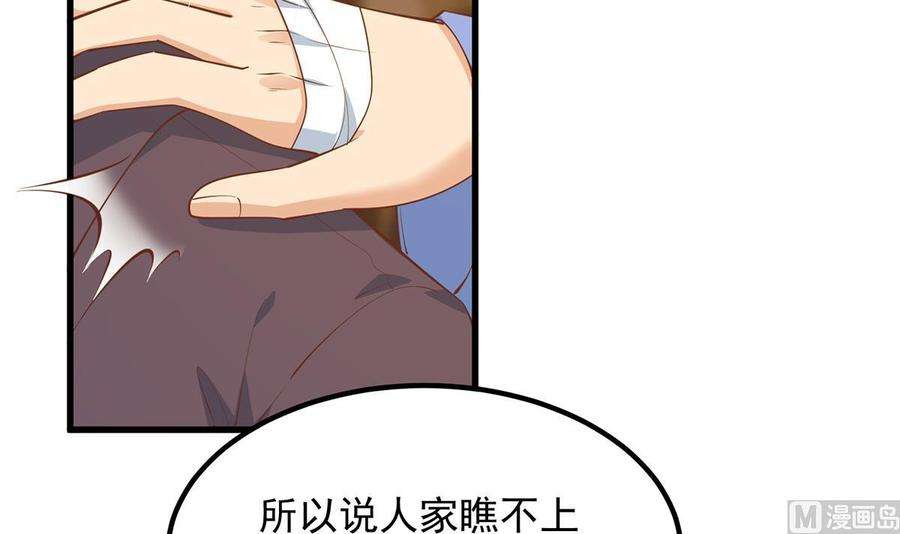 都是黑丝惹的祸二季 第454话 胆小鬼