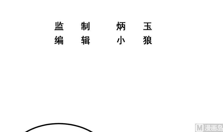 都是黑丝惹的祸二季 第454话 胆小鬼
