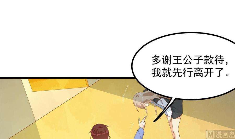 都是黑丝惹的祸二季 第454话 胆小鬼