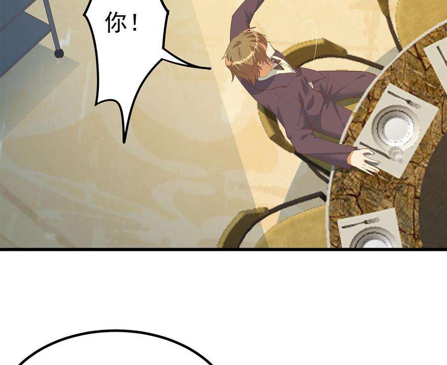 都是黑丝惹的祸二季 第454话 胆小鬼