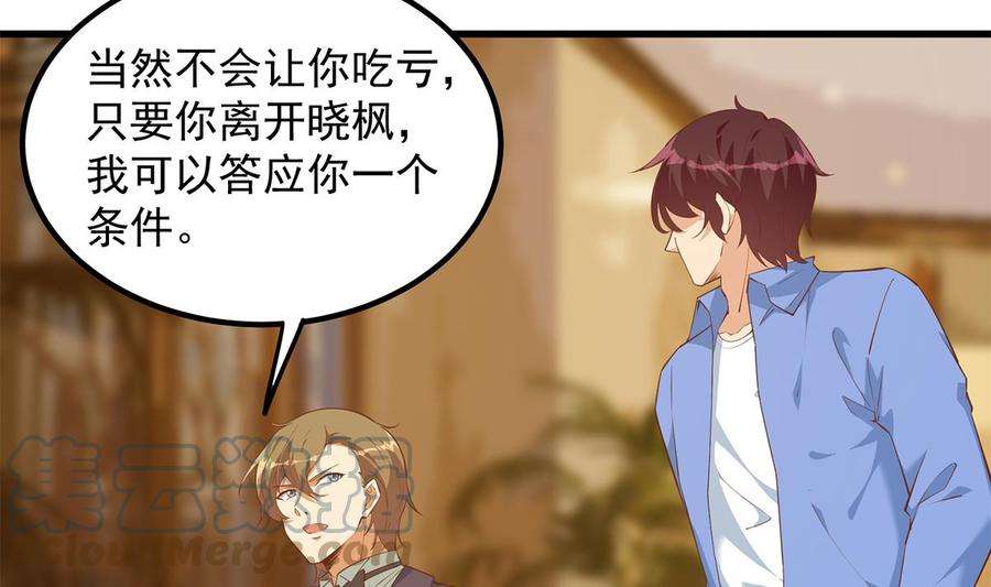 都是黑丝惹的祸二季 第454话 胆小鬼