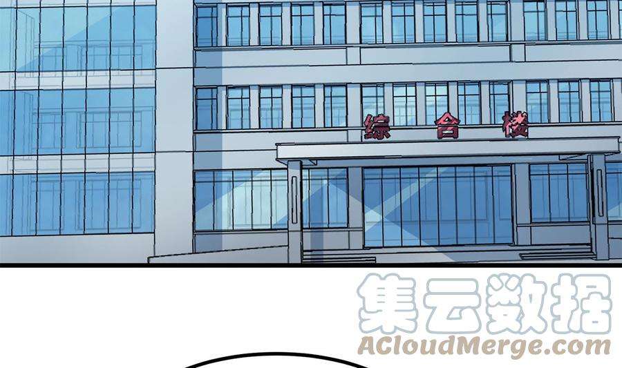 都是黑丝惹的祸二季 第454话 胆小鬼