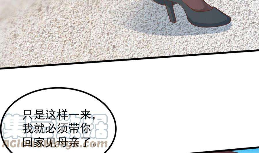 都是黑丝惹的祸二季 第454话 胆小鬼