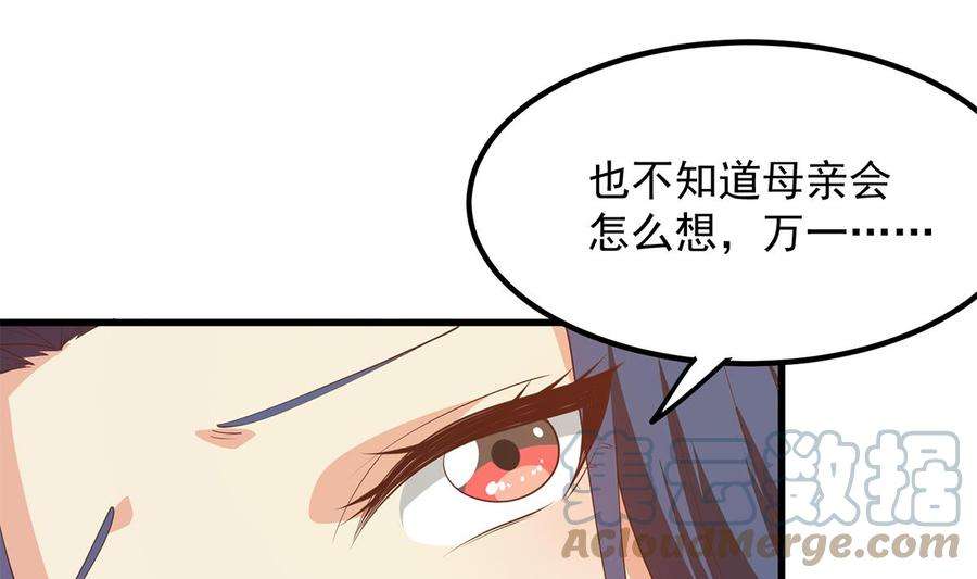 都是黑丝惹的祸二季 第454话 胆小鬼