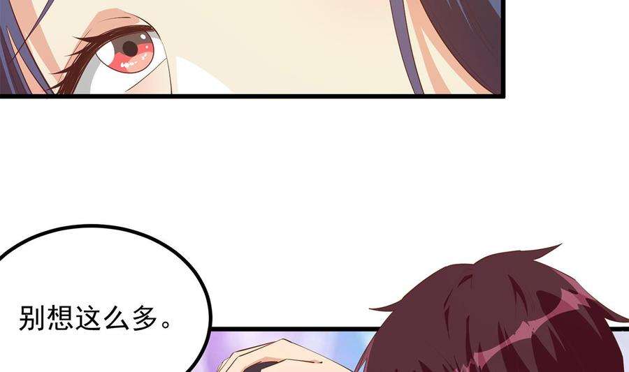都是黑丝惹的祸二季 第454话 胆小鬼
