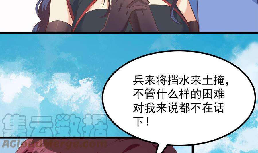 都是黑丝惹的祸二季 第454话 胆小鬼