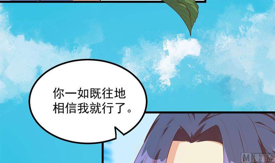 都是黑丝惹的祸二季 第454话 胆小鬼