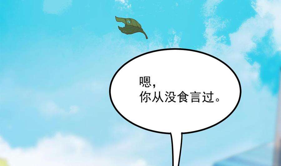 都是黑丝惹的祸二季 第454话 胆小鬼