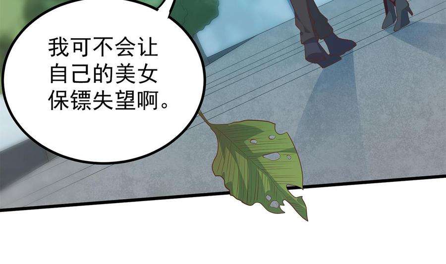 都是黑丝惹的祸二季 第454话 胆小鬼