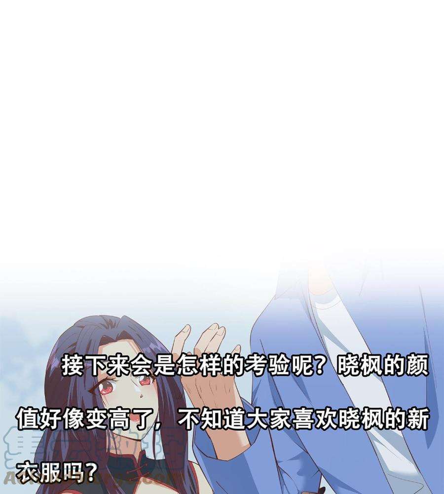 都是黑丝惹的祸二季 第454话 胆小鬼