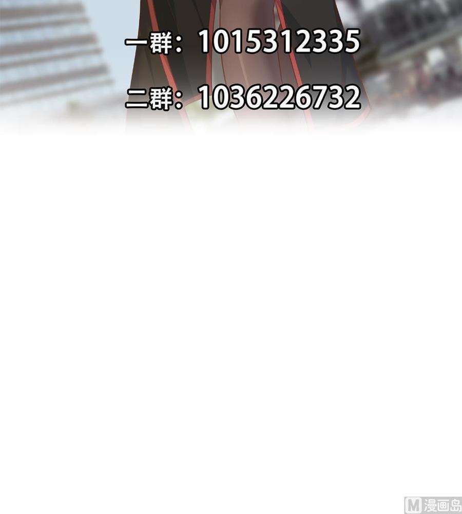 都是黑丝惹的祸二季 第454话 胆小鬼