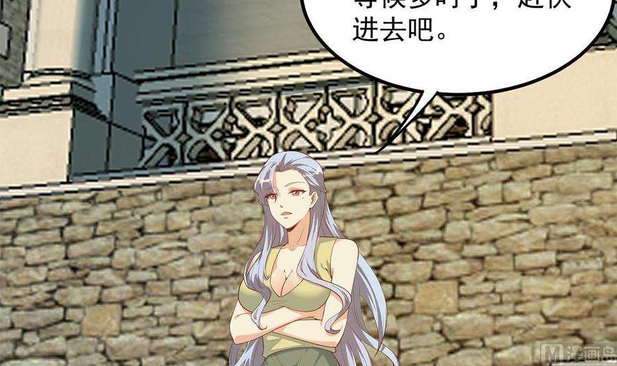 都是黑丝惹的祸二季 第455话 史家家主