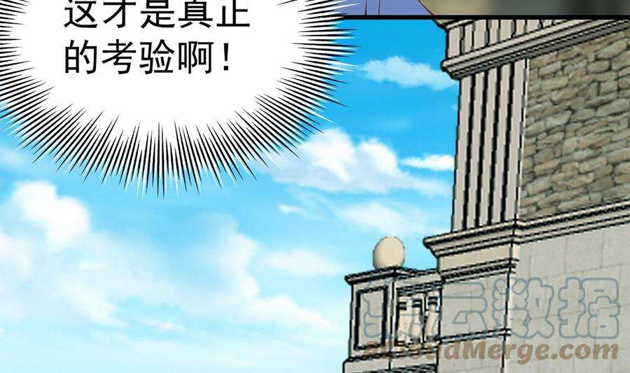 都是黑丝惹的祸二季 第455话 史家家主