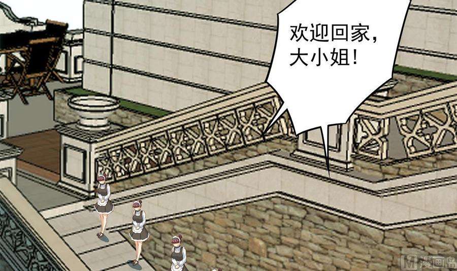 都是黑丝惹的祸二季 第455话 史家家主