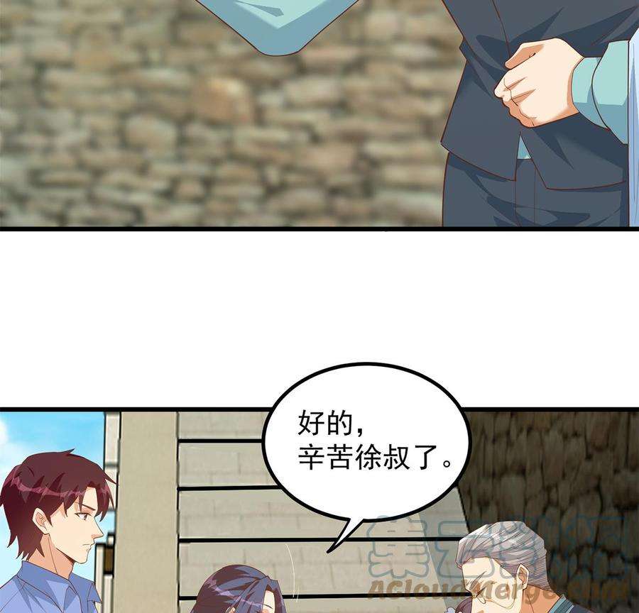 都是黑丝惹的祸二季 第455话 史家家主