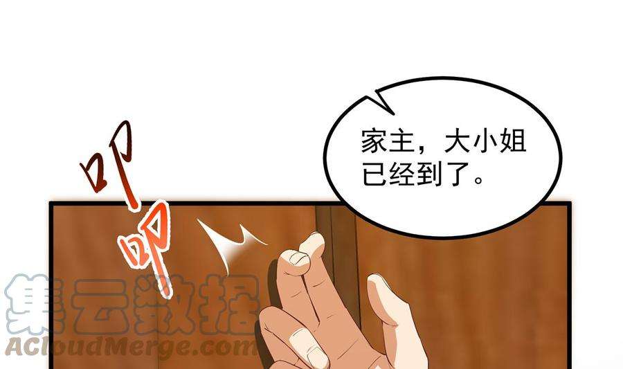 都是黑丝惹的祸二季 第455话 史家家主