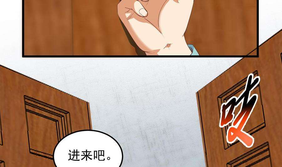 都是黑丝惹的祸二季 第455话 史家家主