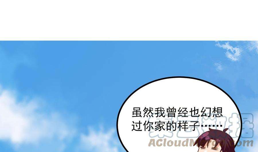 都是黑丝惹的祸二季 第455话 史家家主