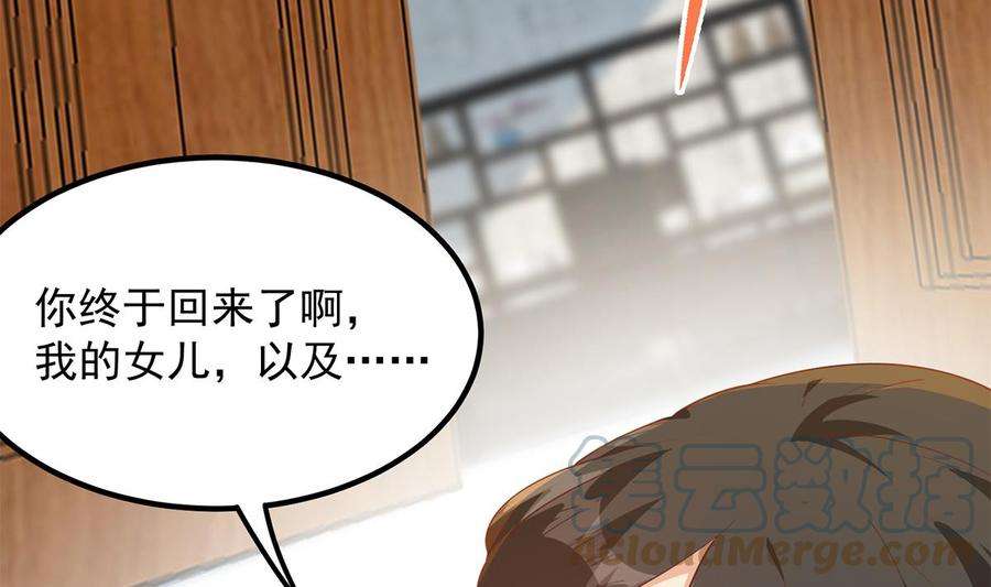 都是黑丝惹的祸二季 第455话 史家家主