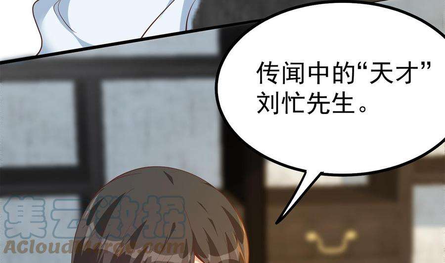都是黑丝惹的祸二季 第455话 史家家主