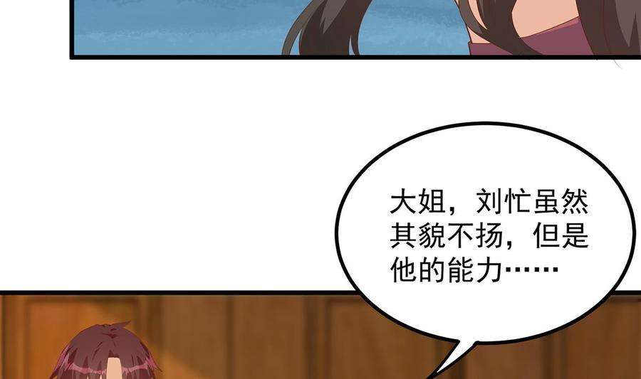 都是黑丝惹的祸二季 第455话 史家家主