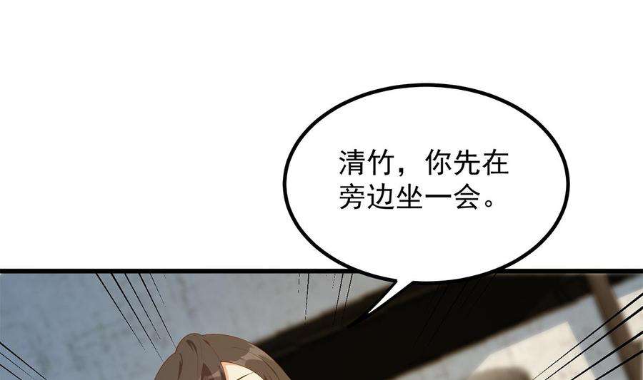 都是黑丝惹的祸二季 第455话 史家家主