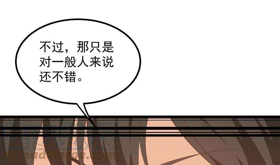 都是黑丝惹的祸二季 第455话 史家家主