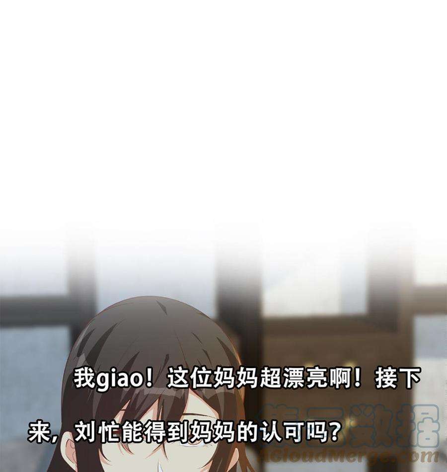 都是黑丝惹的祸二季 第455话 史家家主